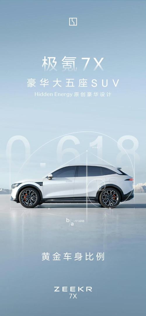 广州139雪佛兰的品牌故事与传播，极氪X紧凑型SUV的时尚与科技